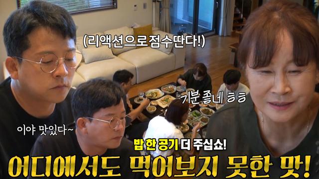 김준호, 예비 장모님표 진수성찬에 폭풍 리액션↗