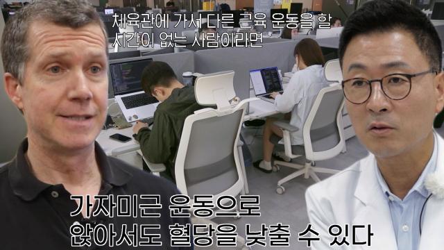 혈당이 높고 운동량 부족한 사람에게 꼭 필요한 가자미근 운동