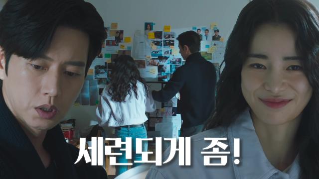 “지저분한 건지 촌스러운 건지” 임지연, 박해진 집 벽에 엉망으로 붙어있던 자료 정리!
