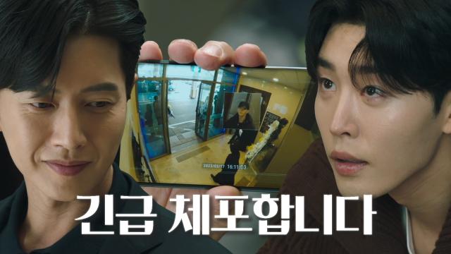 박해진, 살인 혐의로 김권 긴급 체포! (ft. CCTV 증거 영상)