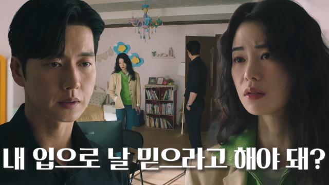 “언제까지 기다리기만 해요?” 임지연×박해진, 개탈을 두고 의견 충돌 