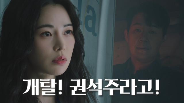 [충격 엔딩] 박성웅, 밝혀진 개탈의 정체 그리고 탈옥!