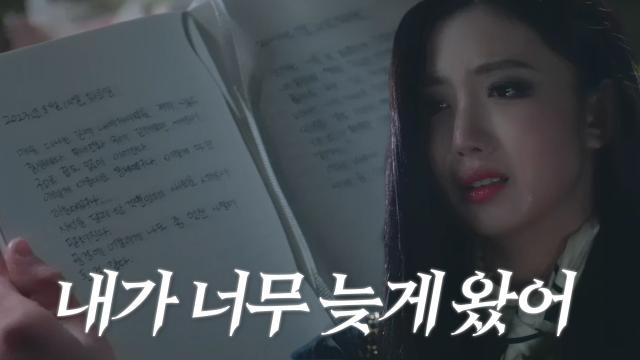“네가 당한 일 곱절로 되갚아줄게“ 유주, 정다은의 생전 일기장 보며 오열♨