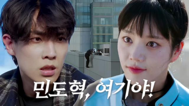 [구출 엔딩] 이유비, 경찰서 도주 중 궁지에 몰린 이준 구출!
