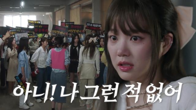 이유비, 고등학교 동창의 난입으로 난장판이 된 촬영장에 당황!