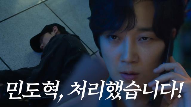 윤종훈, 엄기준 실체 밝히려는 이준 방해♨