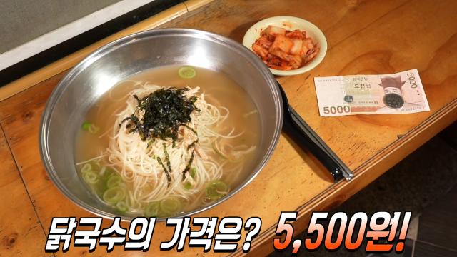 거대한 그릇에 퍼담은 뜨끈하고 진한 닭국수 