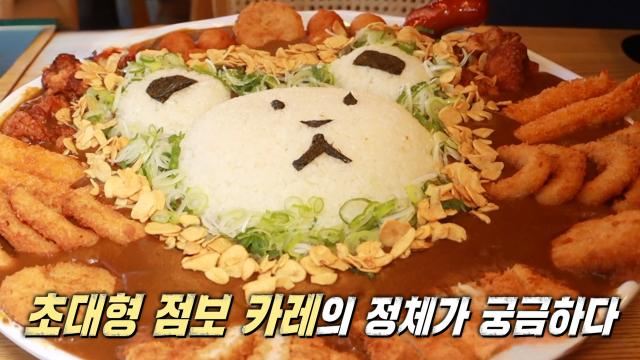 밥 무게만 1kg! 초대형 점보 카레★