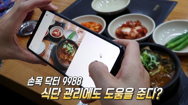 재미에 성취감까지! 즐거워지는 운동과 함께하는 ‘손목 닥터 9988’ | SBS 231122 방송