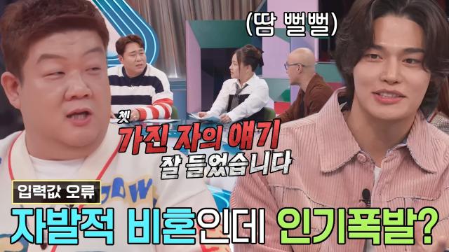 유민상, 정혁의 공감 가지 않는 이야기에 질투 폭발♨