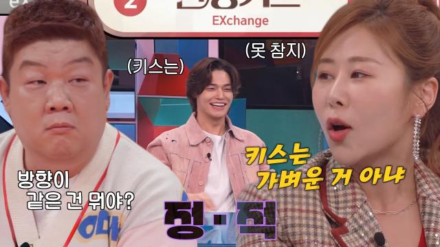 “키스는 가벼운 거 아니야?” 박세미, 토론 뜨겁게 만든 프로 선빵러