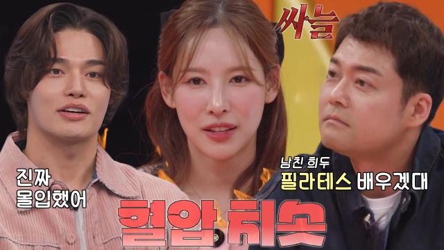 이나연, 남자친구 필라테스 배우는 상상에 꽉 깨문 어금니♨