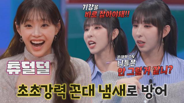 ‘젊은 꼰대’ 미나명, 후배가 놀릴 때 대처하는 방법!