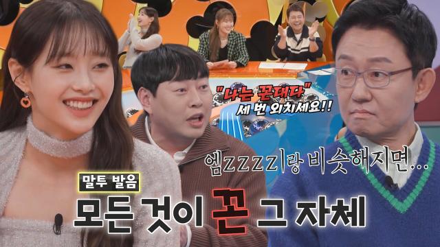 손범수, 본인 빼고 모두가 인정하는 꼰대!