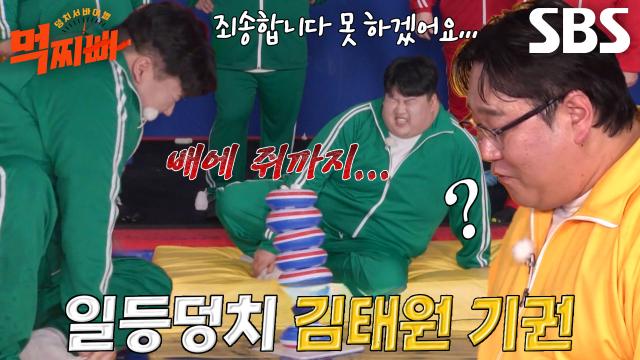 김태원, 게임 기권하게 만든 연속 근육 경련↗