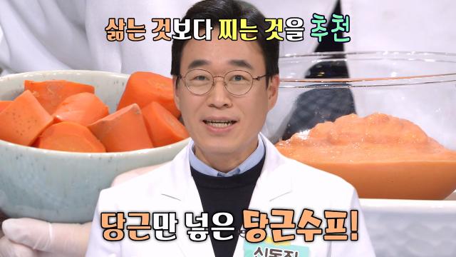 몸에 좋고 맛있는 초간단 ‘당근수프’ 만드는 법★ (기적의선물)
