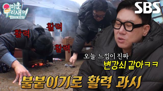 “변강쇠 같아” 이상민, 활력 넘치는 김승수에 건네는 한마디!