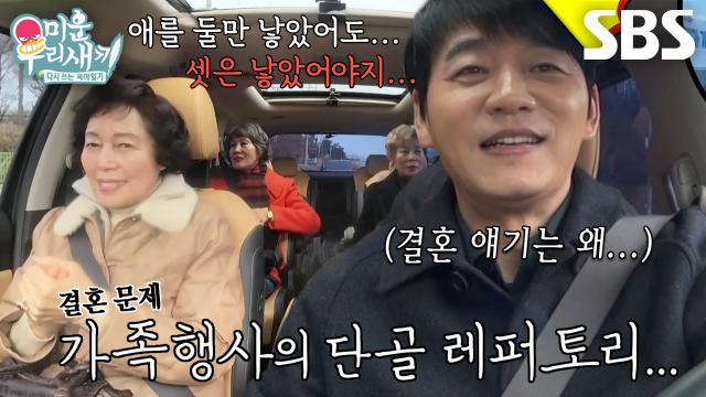 김승수, 어머니 생신맞이 다 함께 춘천여행★