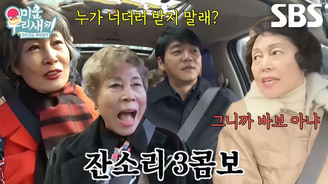 ‘독신세’ 김승수, 결혼 장려 3콤보 잔소리↗