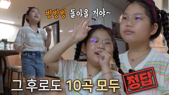 8세 트로트 소녀, 제목만 듣고 트로트 부르기 테스트 성공★
