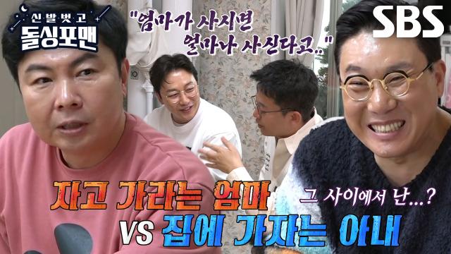 “아내를 설득해야죠” 임원희, 모두를 놀라게 한 고부갈등 해결법♨