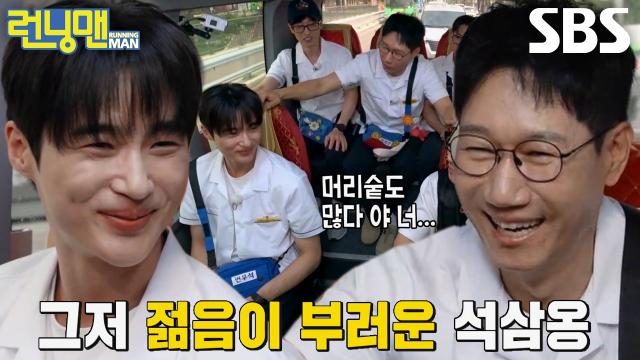 “머리숱도 많다 야 너...” 지석진, 변우석 뒤통수 보며 부러움 폭발♨