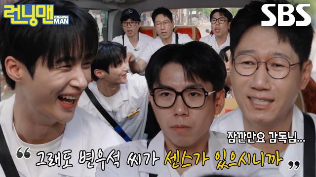 “변우석 씨가 센스가 있으시니까...” 지석진×양세찬, 제작진 편파 판정에 거센 항의↗