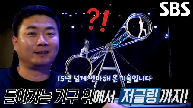 서커스 달인들의 손에 땀을 쥐는 위험천만 공연★