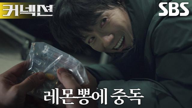 [중독 엔딩] 지성, 서랍 속 약을 발견하고 짓는 미소
