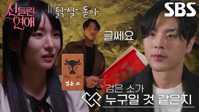 빙의된 사랑 이홍조, 인수현, 통역사, 은행원, 놀라운 과거 직업