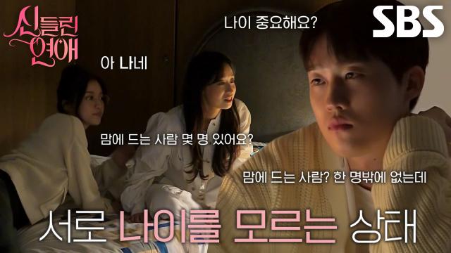 허구봉과 이홍조의 빙의 러브스토리의 경쟁구조는 어떨까.