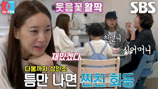 조다봄, 아무도 예상 못 한 특이한 조합의 찐친 여행 메이트♥