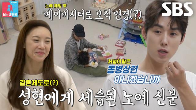 백성현, 대물려 내려온 ‘원조 노예’ 처형에게 느끼는 동병상련 