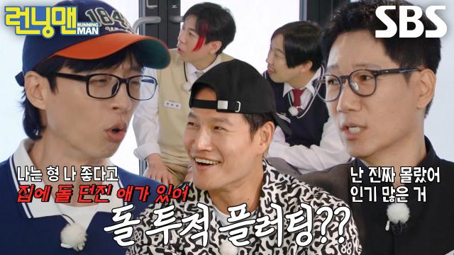 유재석, 인기 많았다고 착각하는 지석진에게 꺼낸 학창 시절 이야기★