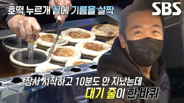 생활의 달인 : 남대문 호떡 달인, 빠른 손놀림으로 빚어내는 호떡! : SBS