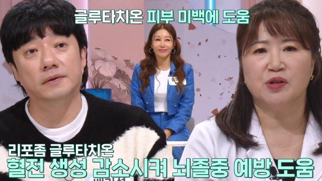 뇌 건강·피부 미백에 도움 주는 ‘리포좀 글루타치온’의 효능!