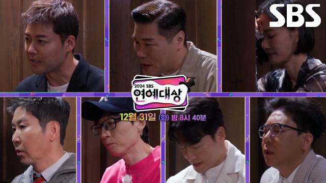 2024 SBS 연예대상 : [3차 티저] 은밀한 고해하러 온 ‘2024 SBS 연예대상’ 7인의 대상 후보 공개★ : SBS