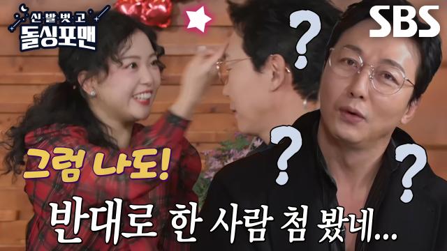 탁재훈, 요요미에게 되돌아온 플러팅에 당황