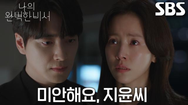 [맴찢 엔딩] “아버지가 살려준 아이.. 나예요” 이준혁, 한지민에게 화재 사건의 진실 고백