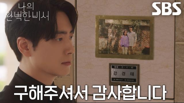 “이젠 제가 지윤 씨 지켜주고 싶어요” 이준혁, 생명의 은인 한지민 아버지 찾아가 추모