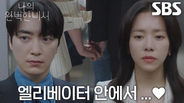 한지민×이준혁, 냉랭한 표정과 상반되는 꼭 잡은 두 손♥ 