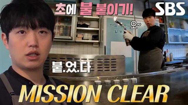 철판 불구이 달인, 완벽한 힘 조절로 양초 하나만 불 붙이기 성공!