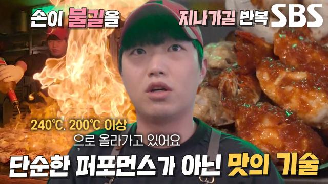 딱딱한 꽃게 껍데기마저 부드럽게 만드는 철판 불구이 달인의 기술!