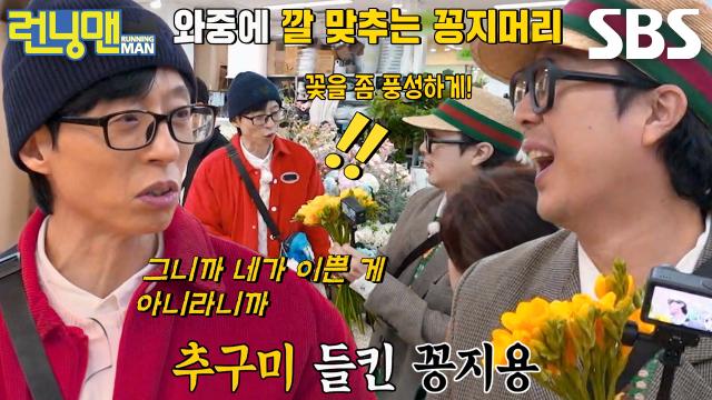 “너 약간 GD느낌...” 유재석, 말 안 듣는 하하한테 장난스러운 한 마디!