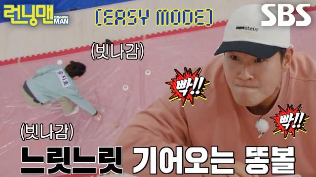 송지효, ‘공놀이의 신’ 김종국 상대로 신기록 달성★