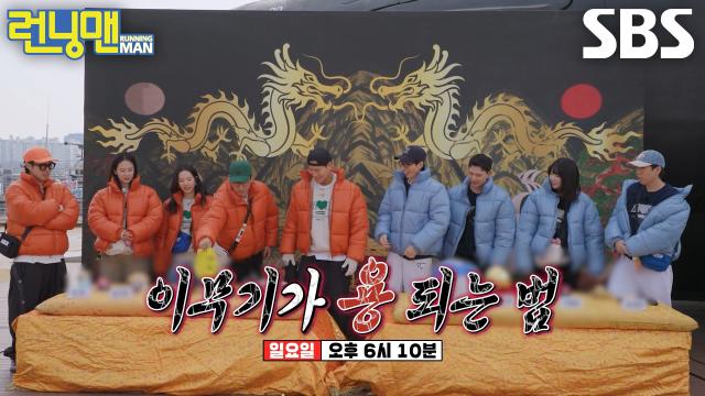 [3월 30일 예고] 서울 곳곳에 숨겨진 여의주를 찾아라! 이 시대 용사들의 용쓰는 레이스★