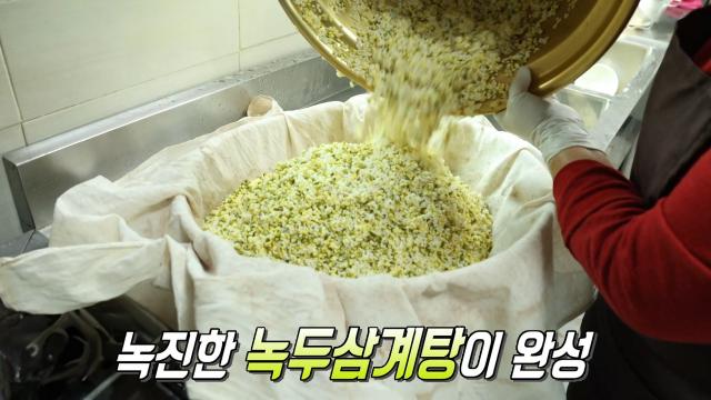 담백한 녹두죽×삼계탕 만드는 황홀한 레시피♨