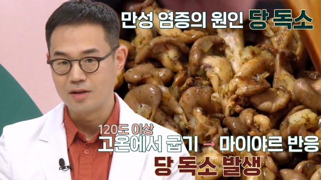 당독소 발생시켜 만성 염증 일으키는 식습관, ‘채소 구워 먹기’
