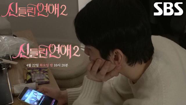 [9회 예고] 공개된 운명패에 흔들리는 신들린 남녀★ (ft. 운명패 데이트)
