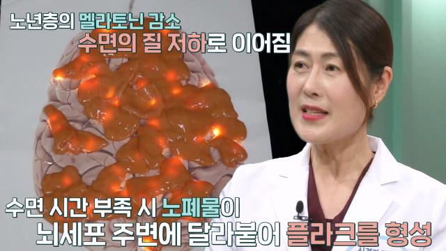 수면 부족, 치매 위험도 높이는 이유 (더건강한스쿨)